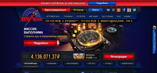 Популярное онлайн-казино Вулкан: выбор опытных игроков
