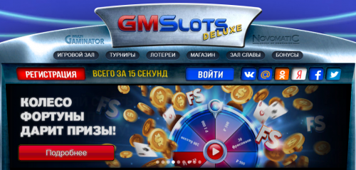 Онлайн казино GMS Deluxe: игровые автоматы онлайн на деньги стоит ли играть?