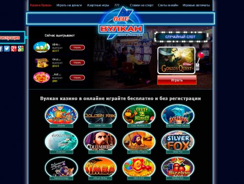 Игровые автоматы (ігрові автомати) и карточные игры в онлайн казино Вулкан